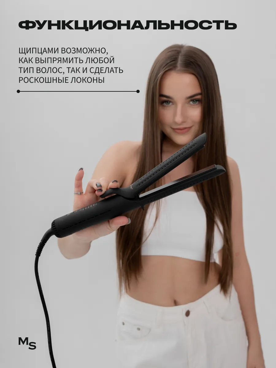 Щипцы - выпрямители для волос Mark Shmidt 302 Air Flow ceramic с удлиненной рабочей поверхностью