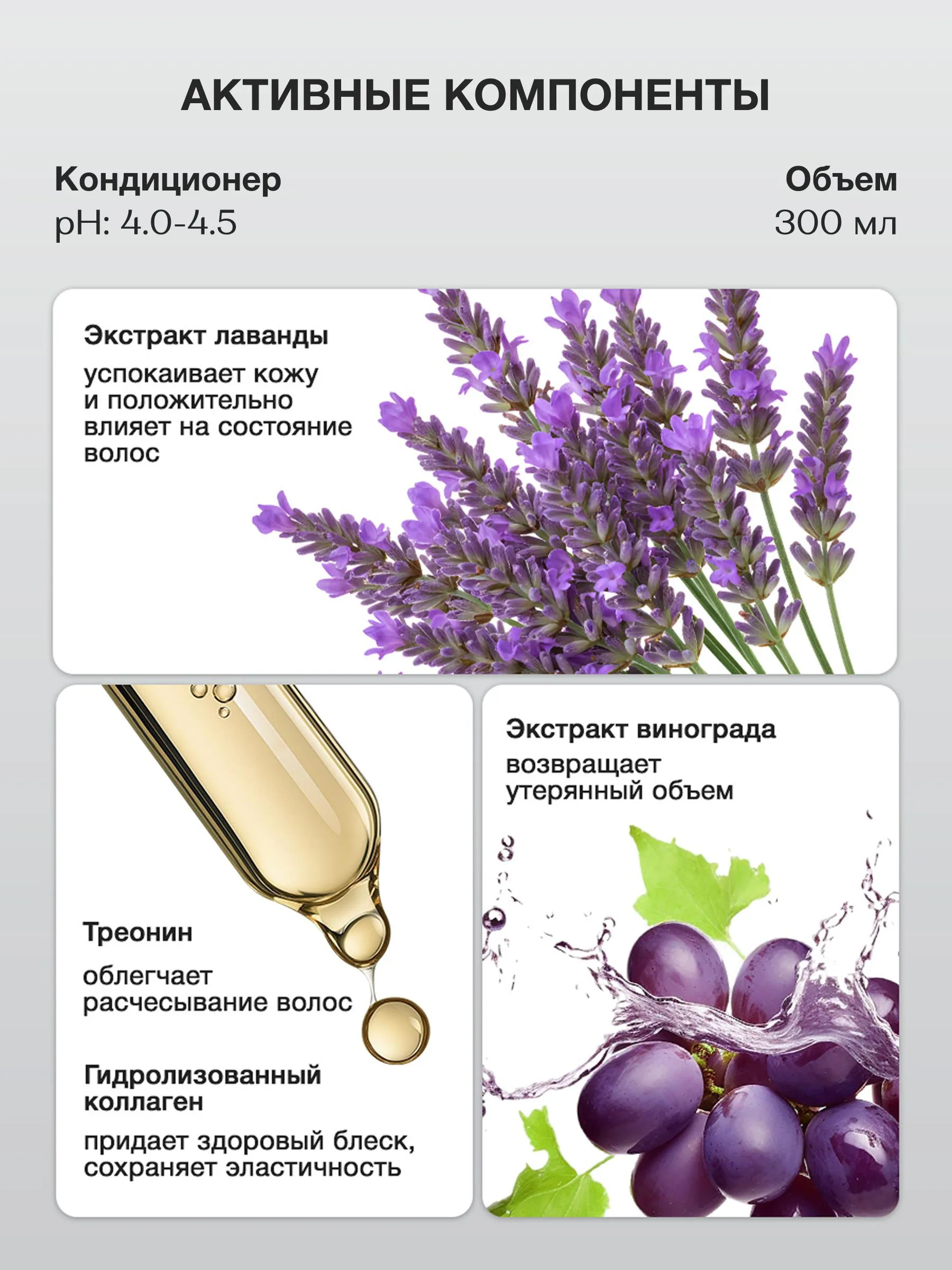 Кондиционер для волос "Volume & shine" Tashe professional, 300 мл