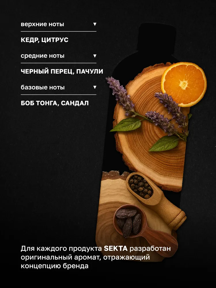 Шампунь с индикатором очищения Hair Sekta, 1000 мл