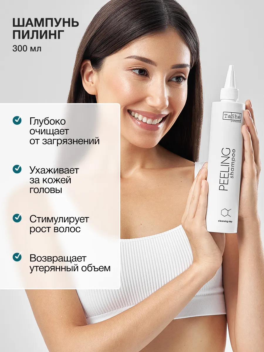 Шампунь для кожи головы Scalp cleansing gel shampoo Tashe professional, 300 мл