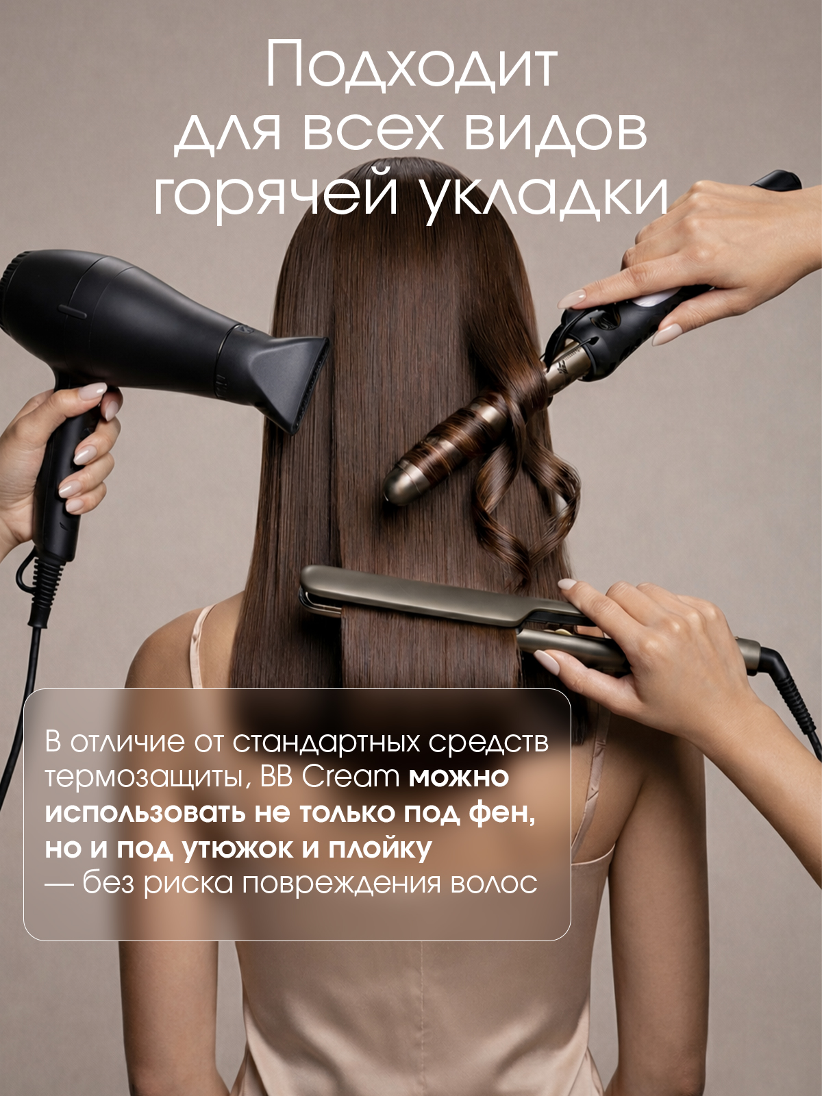 Cпрей PRODIVA BB-Cream Spray Leave-In кремовый термозащитный, 150 мл