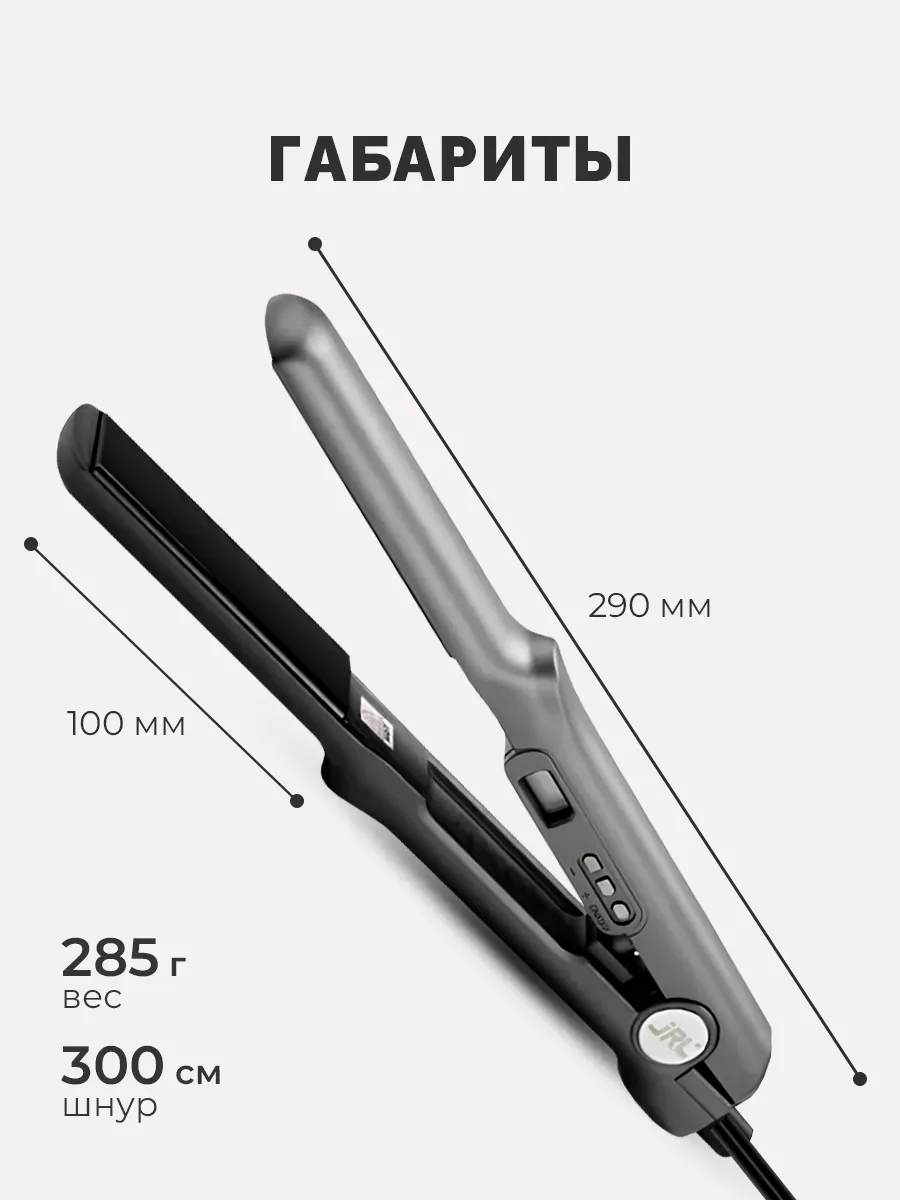 Щипцы-выпрямители для укладки волос jRL , 30 мм, 60-240 градусов