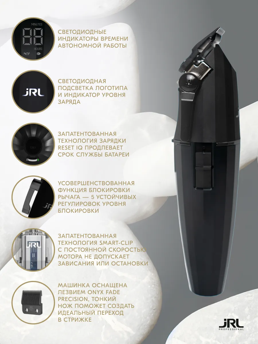 JRL Машинка для стрижки волос ONYX FF 2020C-B