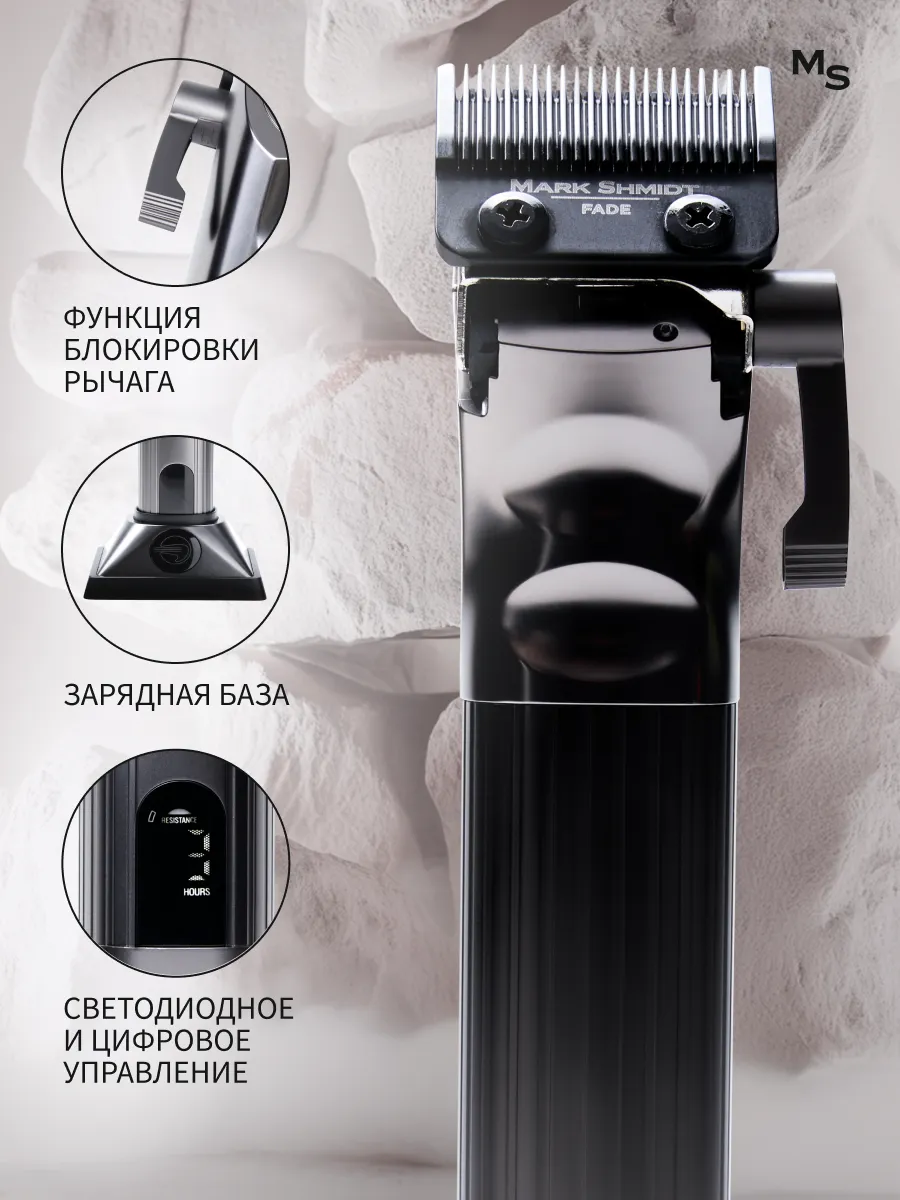Машинка для стрижки волос Mark Shmidt II CL (6000/7000 об/мин)