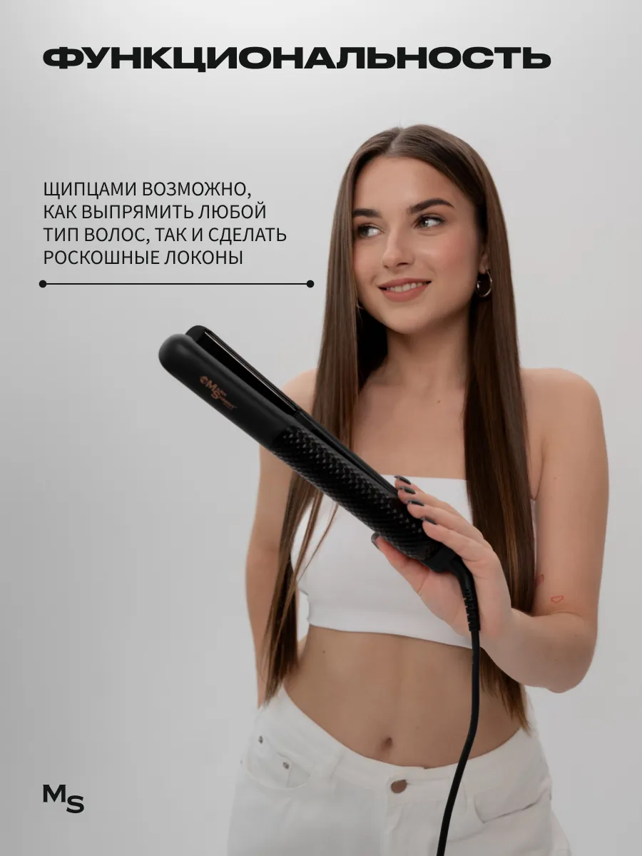 Щипцы-выпрямители Mark Shmidt TITANIUM, 26 мм, 50 Вт