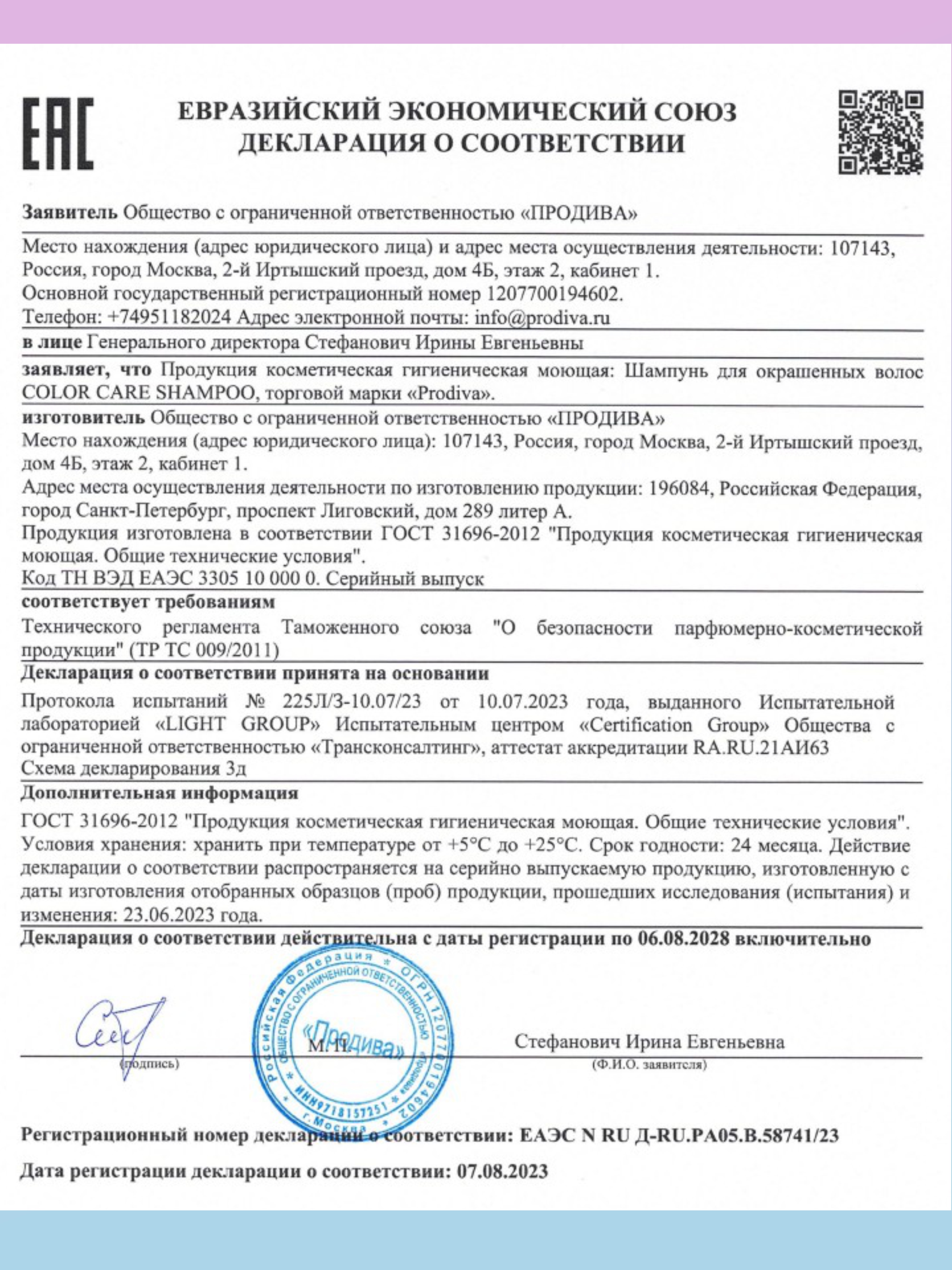 Шампунь для окрашенных волос PRODIVA COLOR CARE Shampoo, 500 мл 