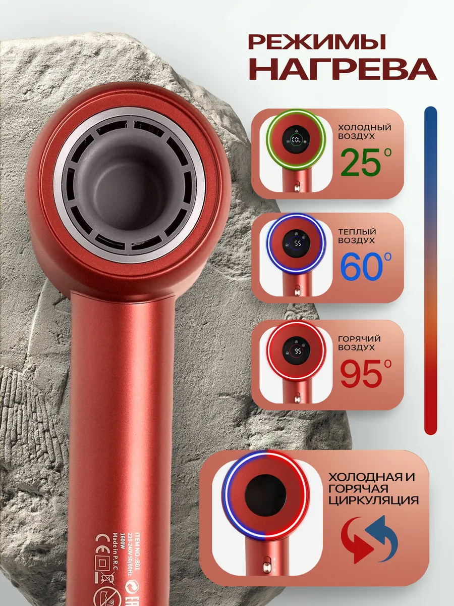 Фен Mark Shmidt Siren 801, 1600 W, LED, maroon, бордовый
