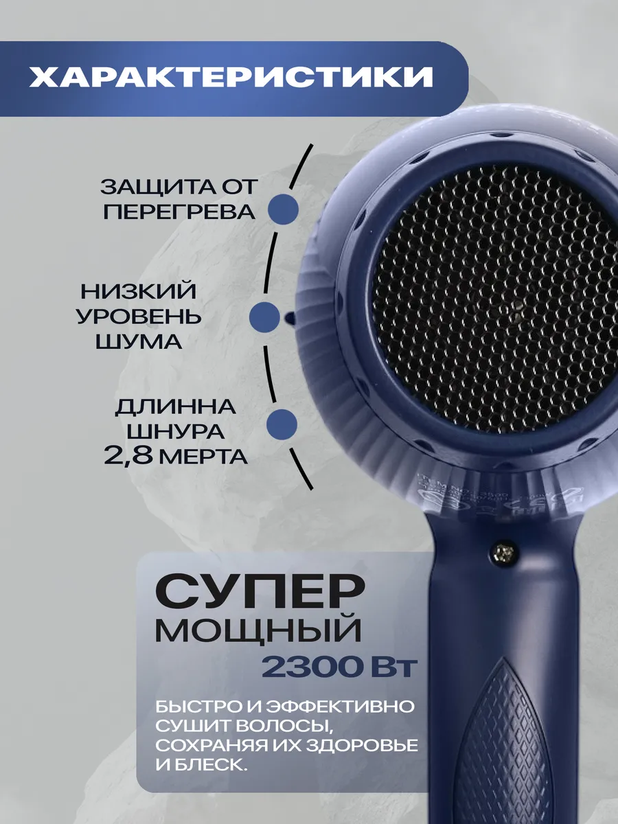Фен для волос Mark Shmidt ION Core 3500, 2300 W, синий