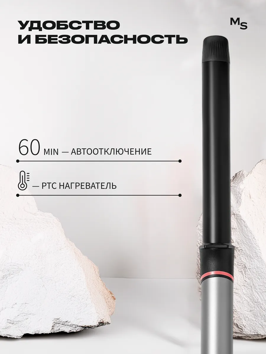 Плойка для волос Titan Mark Shmidt 511 LONG TITAN, 32 мм