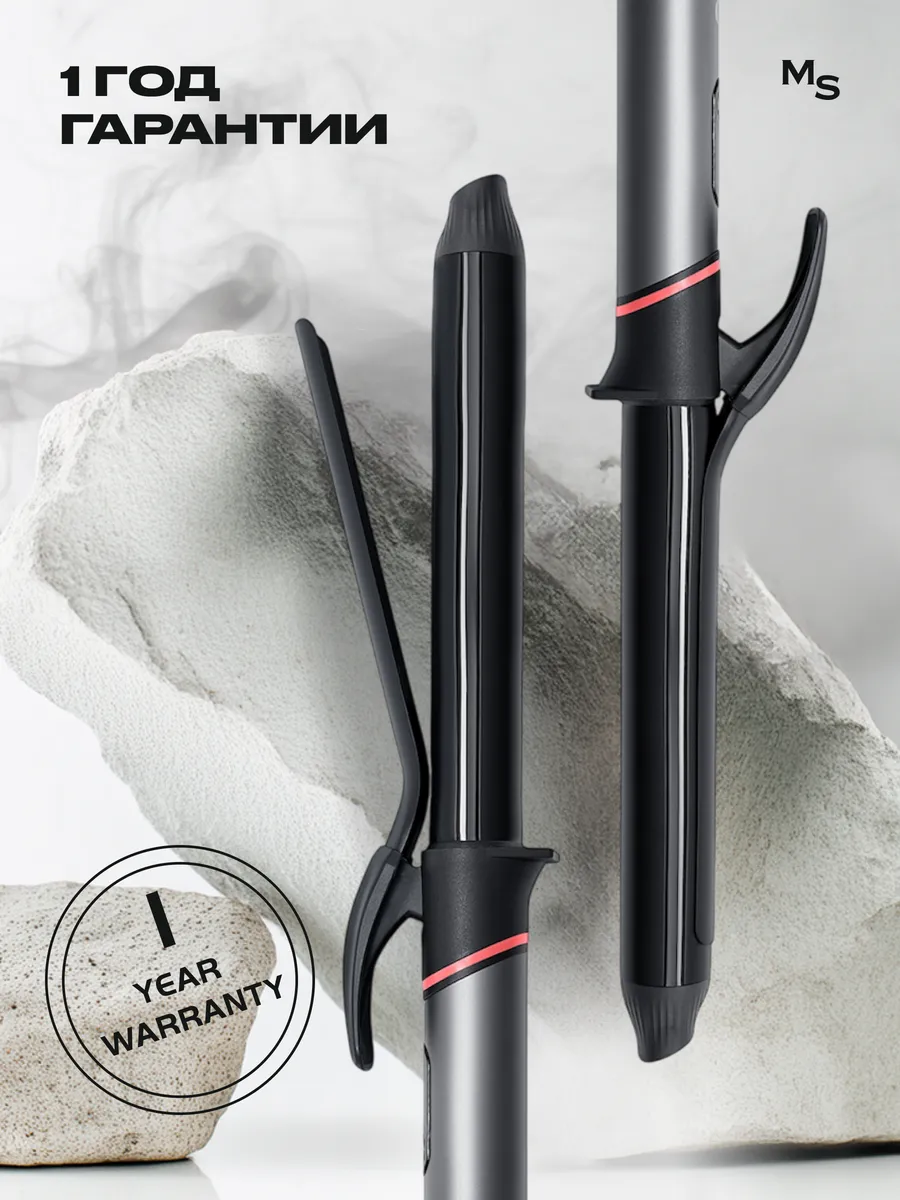 Плойка для волос Titan Mark Shmidt 511 LONG TITAN, 32 мм
