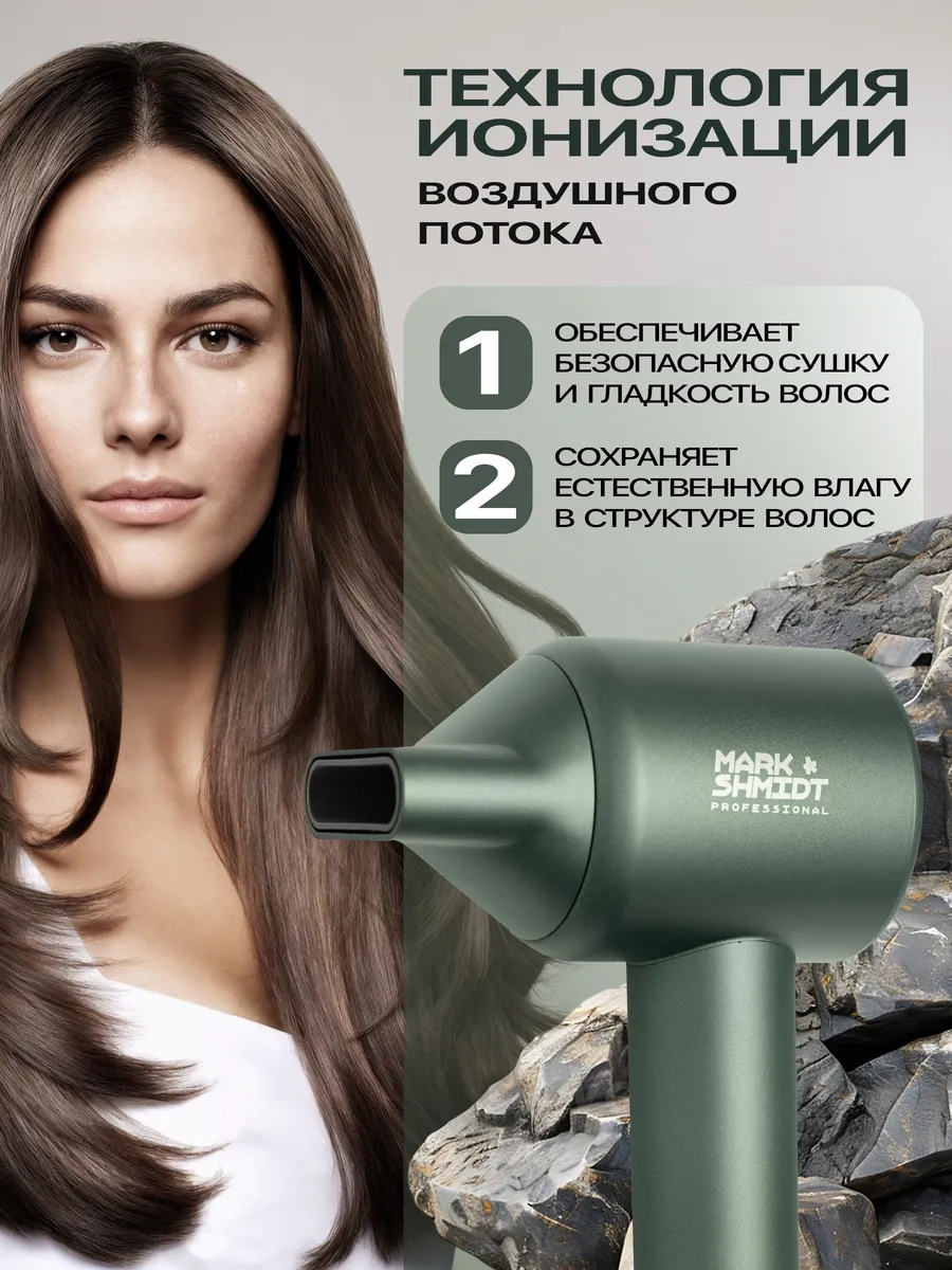 Фен Mark Shmidt Siren 801, 1600 W, LED, maroon, зеленый