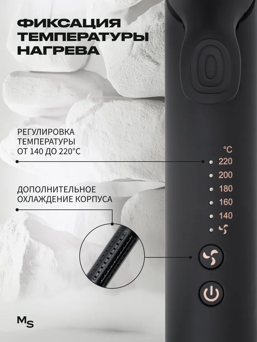 Щипцы - выпрямители для волос Mark Shmidt 302 Air Flow ceramic с удлиненной рабочей поверхностью