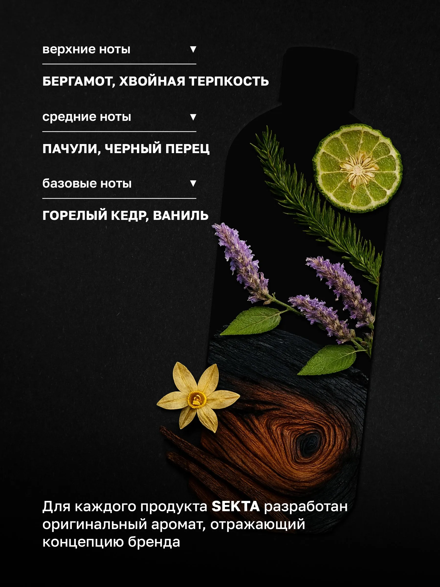 Шампунь очищающий от всех посторонних накоплений Hair Sekta DELETE, 500 мл