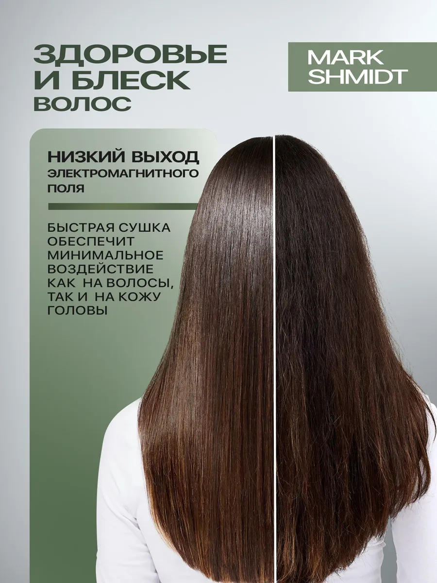 Фен Mark Shmidt Siren 802, 1750 W, зеленый