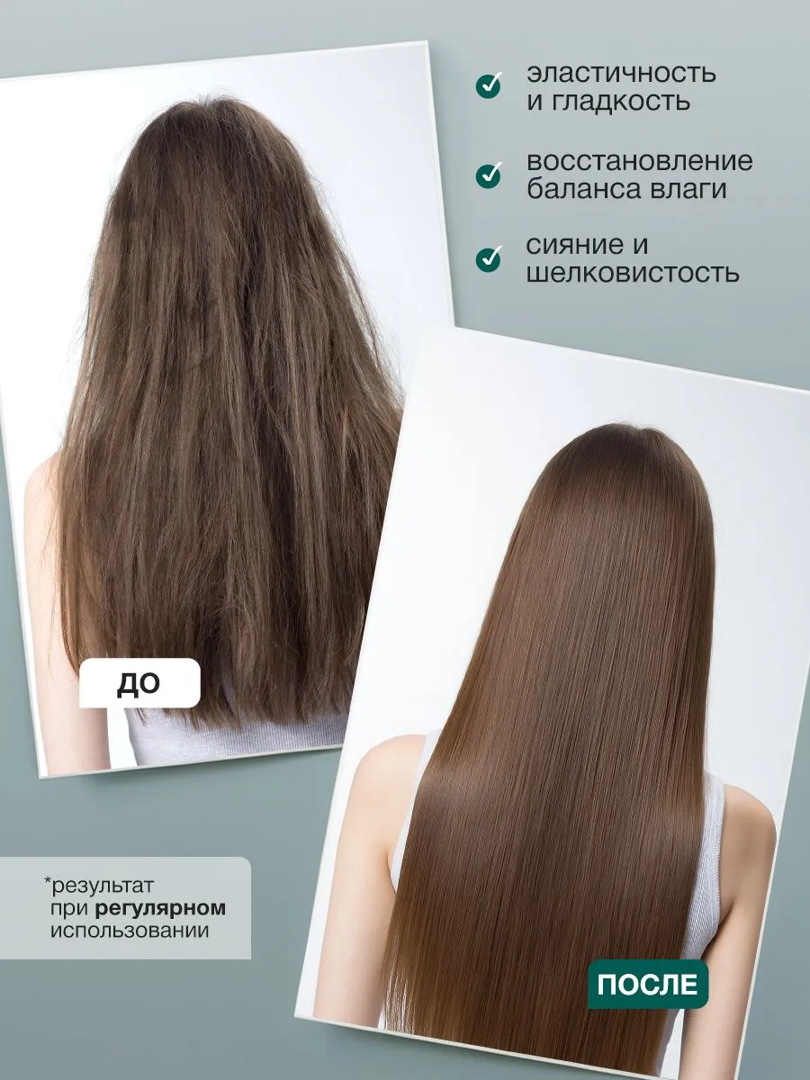 Кондиционер для волос "Hydration & smoothing" Tashe professional, 300 мл
