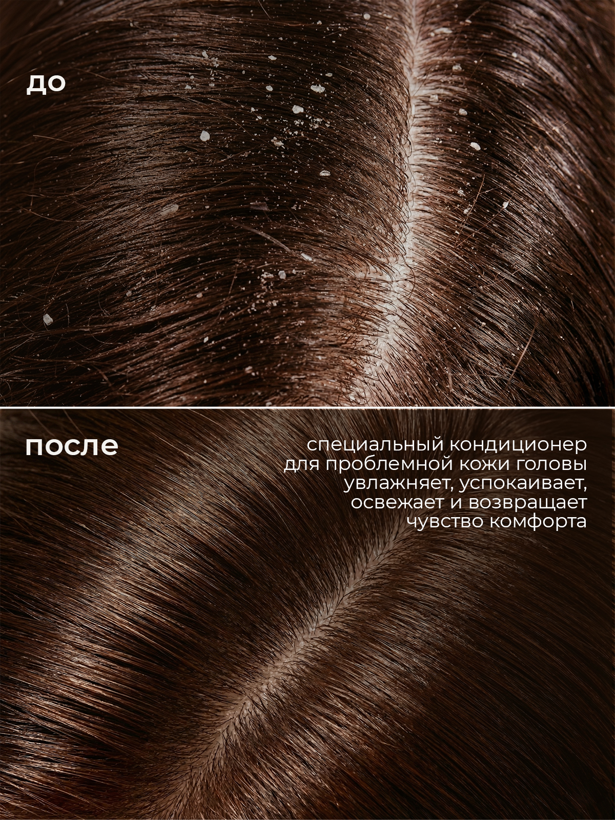 Освежающий кондиционер для волос и кожи головы PRODIVA Pure Head Cool & Smooth Conditioner, 250 мл