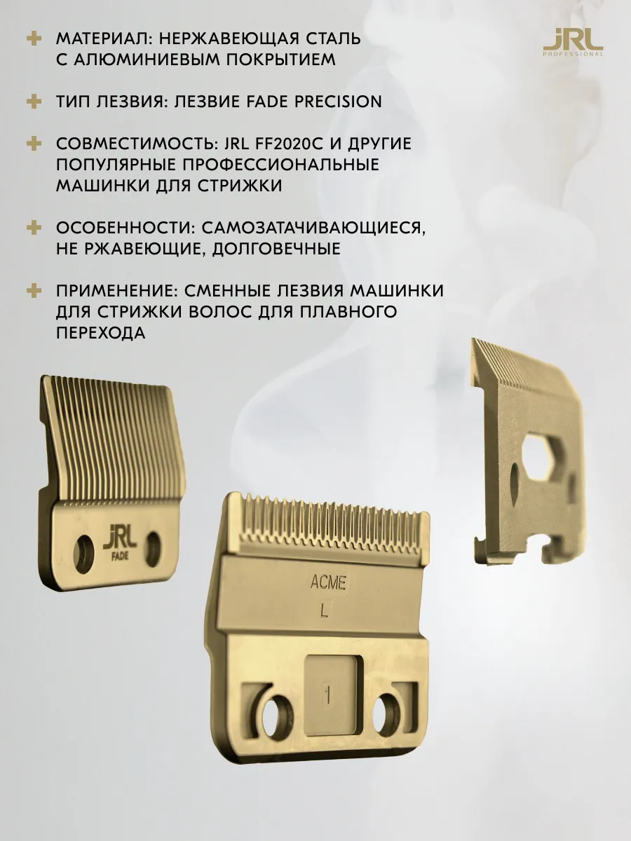 JRL FF2020C-Gold Ножевой блок Fade Precision Blade