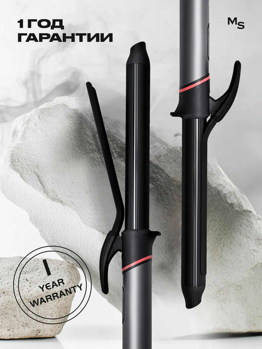 Плойка для волос Titan Mark Shmidt 511 LONG TITAN, 25 мм