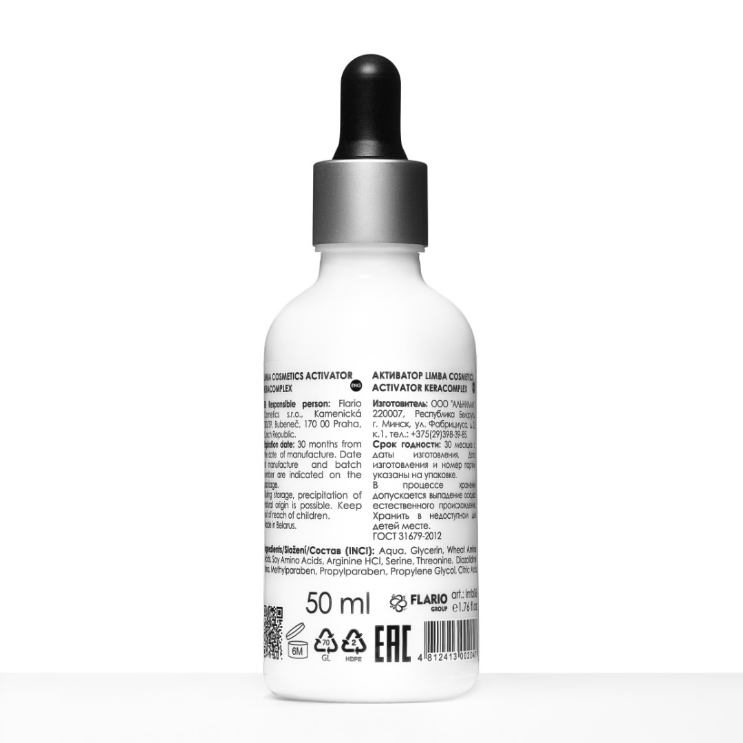 Активатор Limba Cosmetics Activator Keracomplex, 50 мл