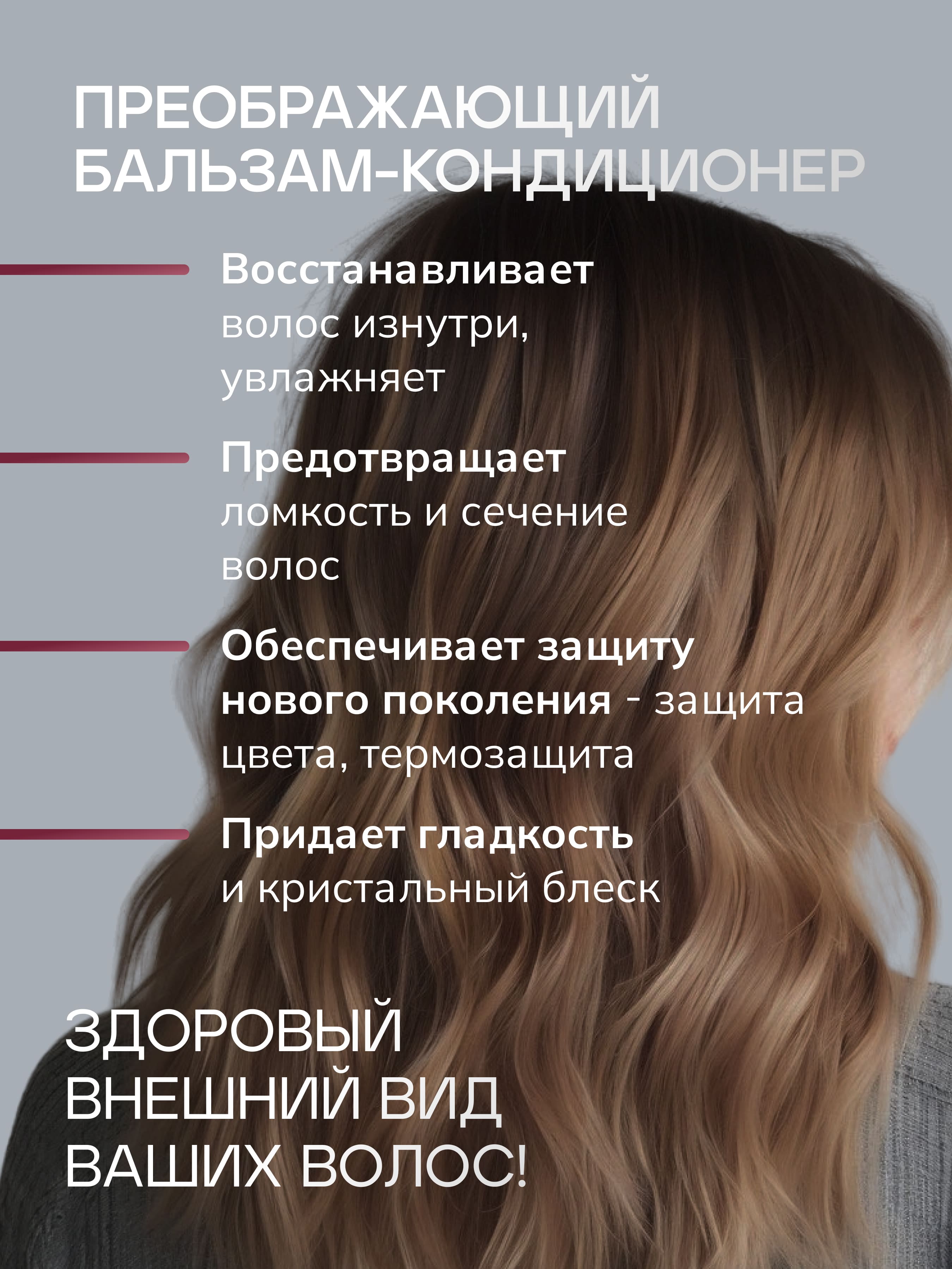 Бальзам для тонких и окрашенных волос AURIQUE, 300 мл