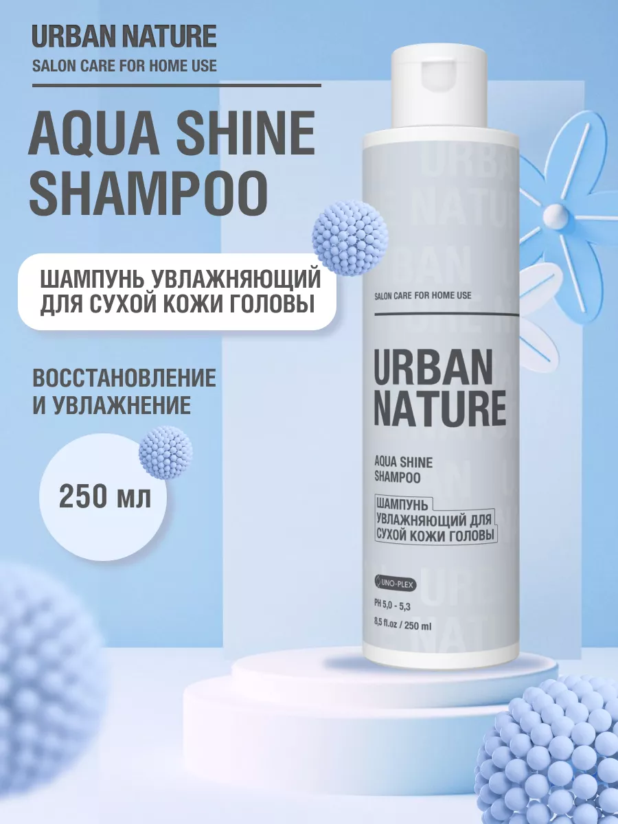 Шампунь увлажняющий для сухой кожи головы URBAN NATURE AQUA SHINE SHAMPOO, 250 мл