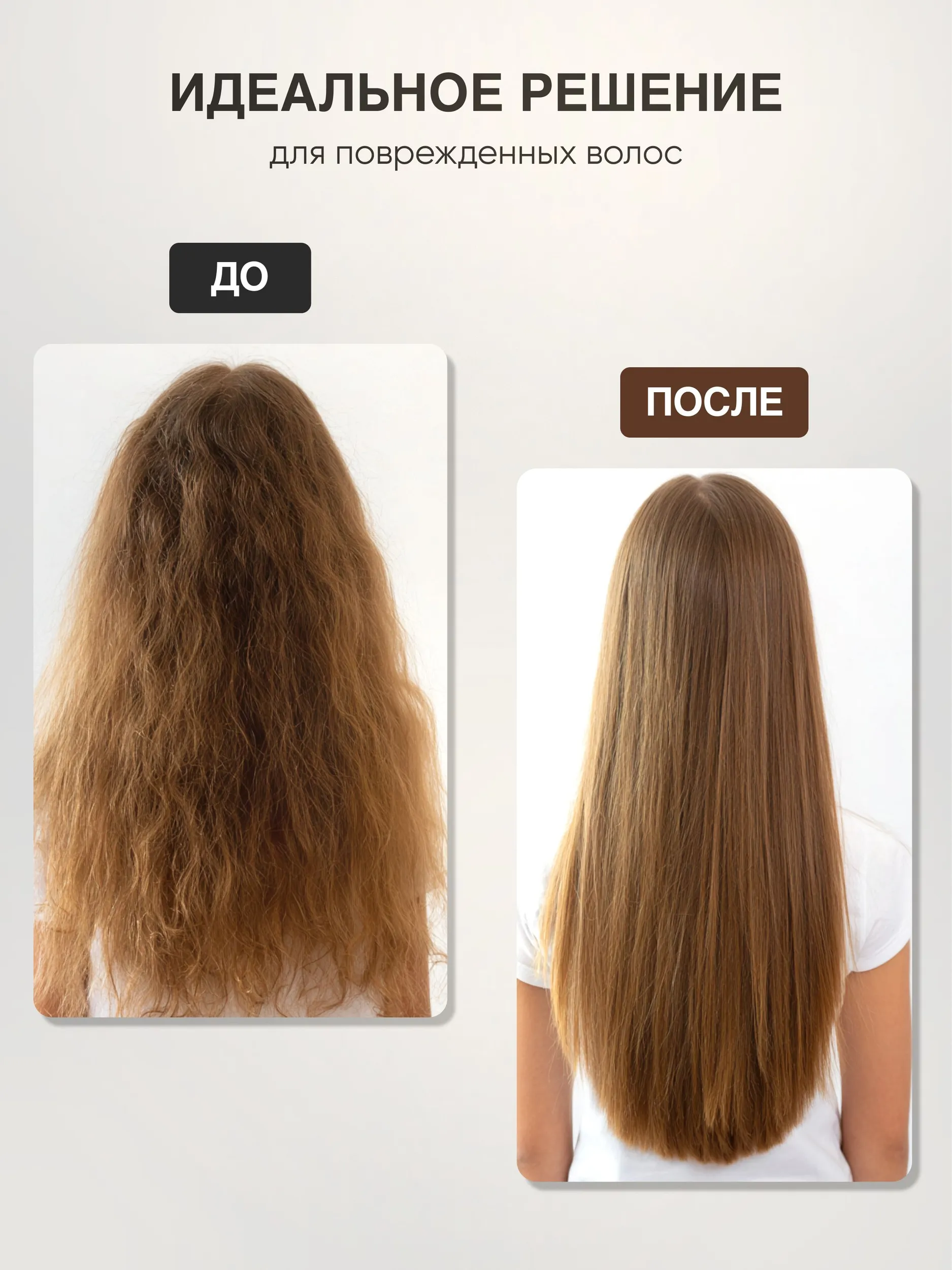 Кондиционер для волос "Reconstruction & protection" Tashe professional, 300 мл