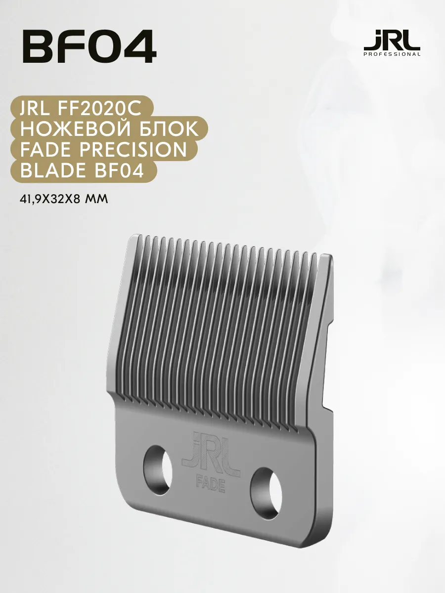 JRL FF2020C Ножевой блок Fade Precision Blade