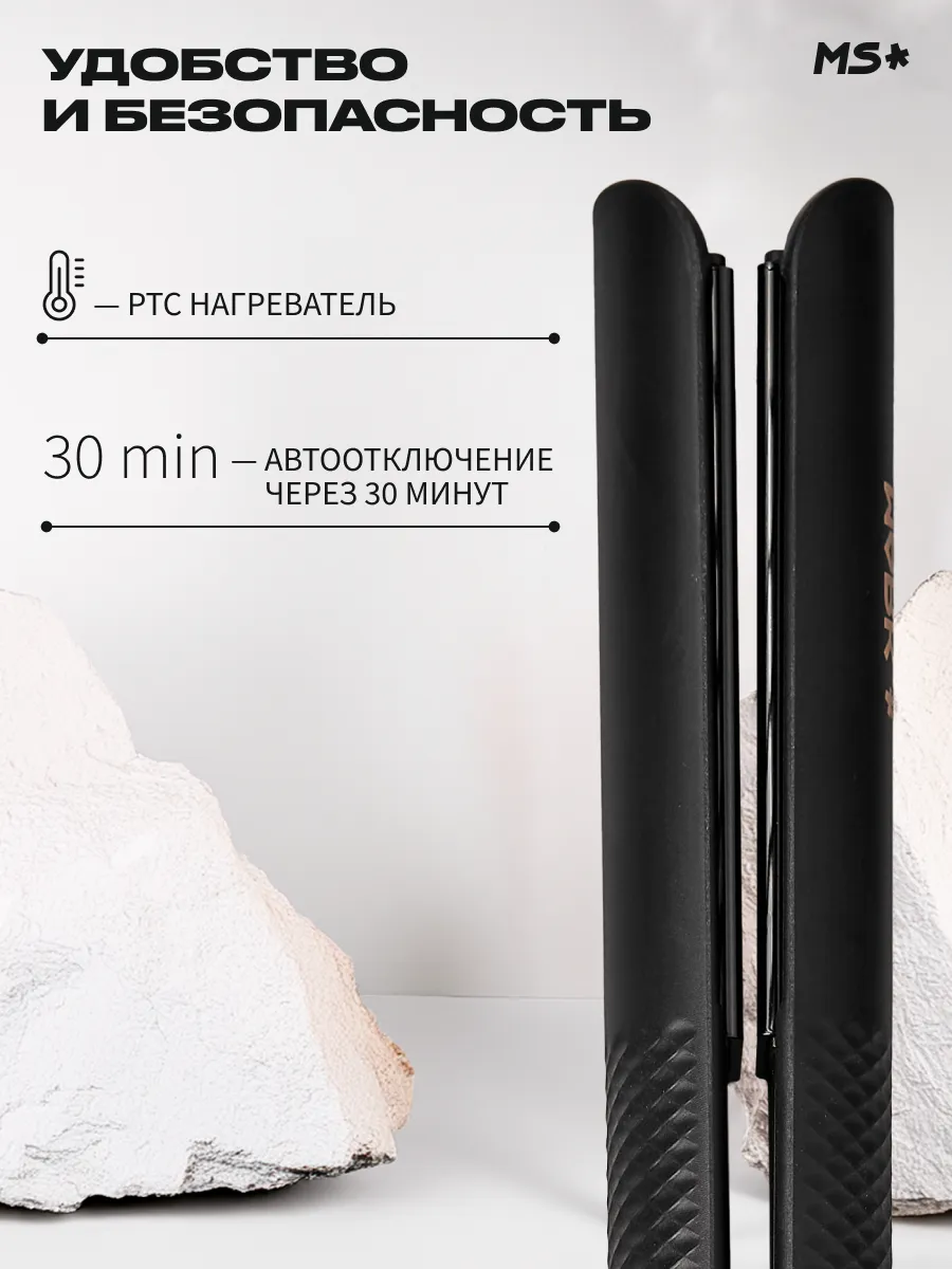 Щипцы - выпрямители Mark Shmidt 319 TITANIUM Black, черные