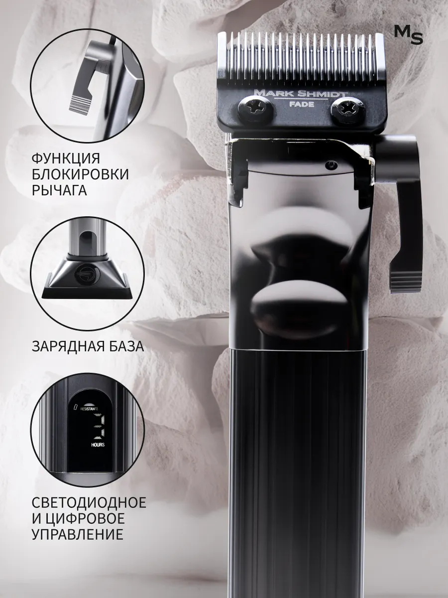 Машинка для стрижки волос Mark Shmidt II CL (6000/7000 об/мин)