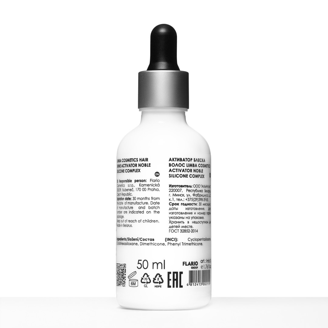 Активатор блеска волос Limba Cosmetics Activator Noble Silicone Complex, 50 мл