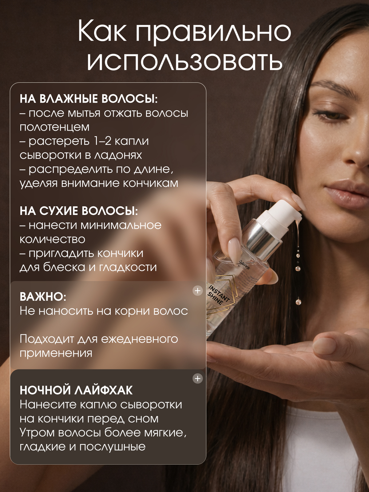 Сыворотка-термозащита PRODIVA Instant Shine, 30 мл