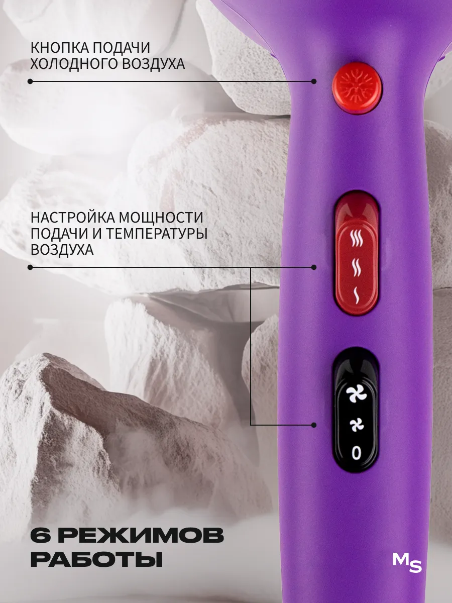 Фен для волос Mark Shmidt, 2200W сиреневый, 2 насадки