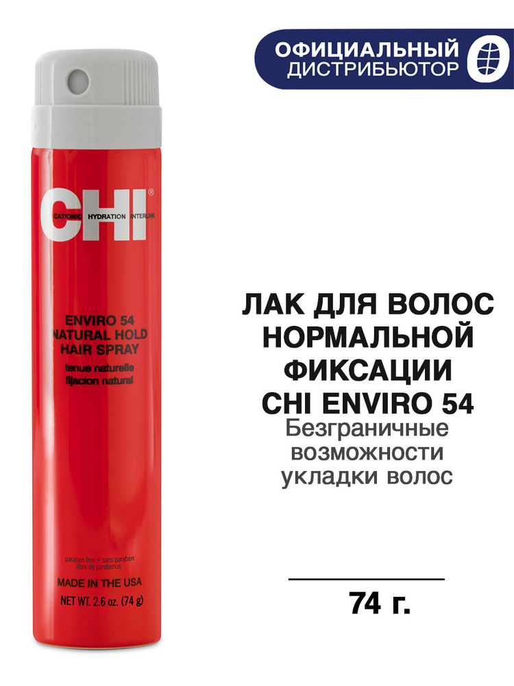 Лак CHI Инвайро 54 Нормальной Фиксации, 74 г
