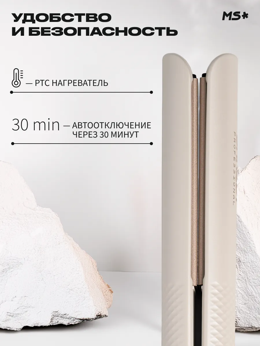 Щипцы - выпрямители Mark Shmidt 319 TITANIUM White, белые