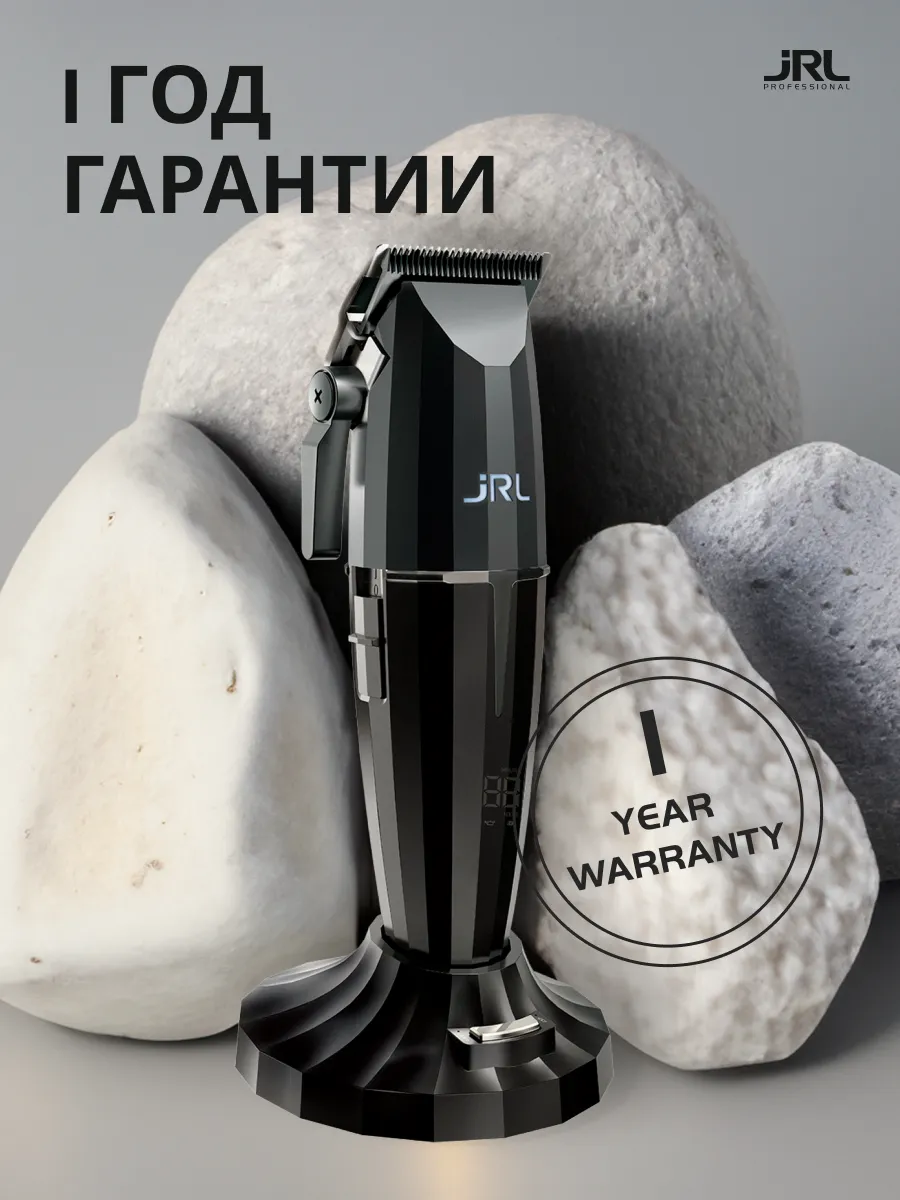 JRL Машинка для стрижки волос ONYX FF 2020C-B