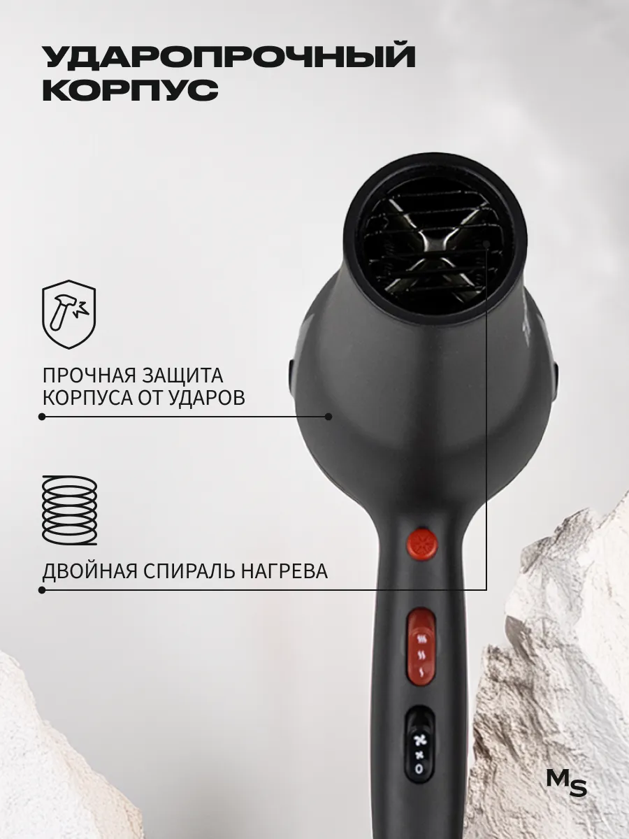 Фен для волос Mark Shmidt, 2200W черный, 2 насадки
