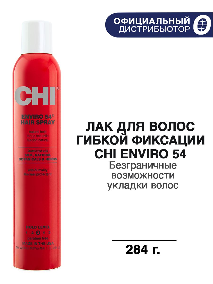 Лак CHI Инвайро 54 Сильной Фиксации, 284 г