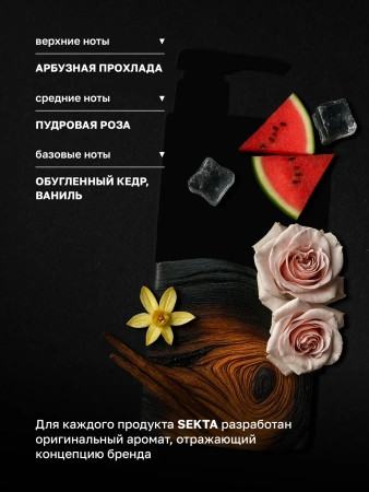 Оттеночный кондиционер Hair Sekta CIPA, 500 мл
