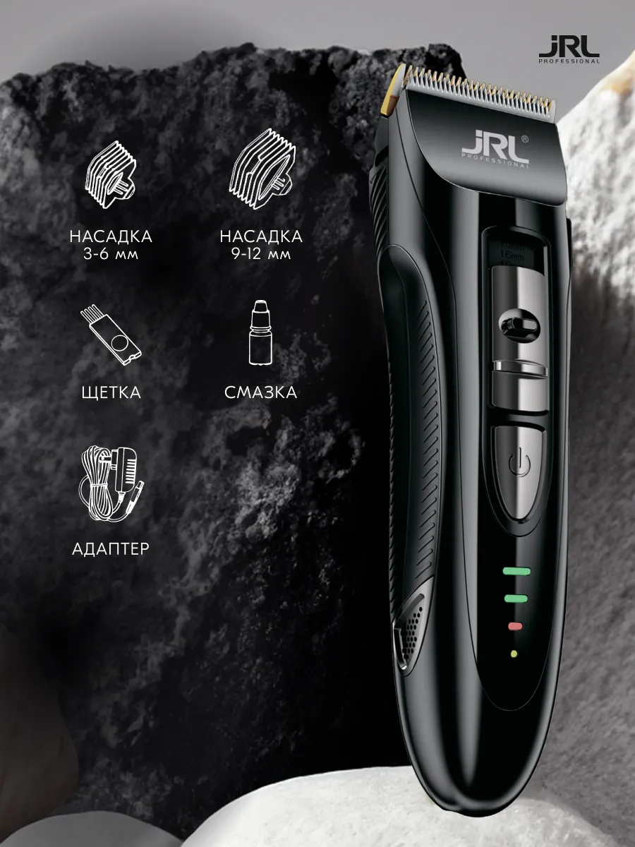 JRL Машинка для стрижки волос, Fresh Fade 1090