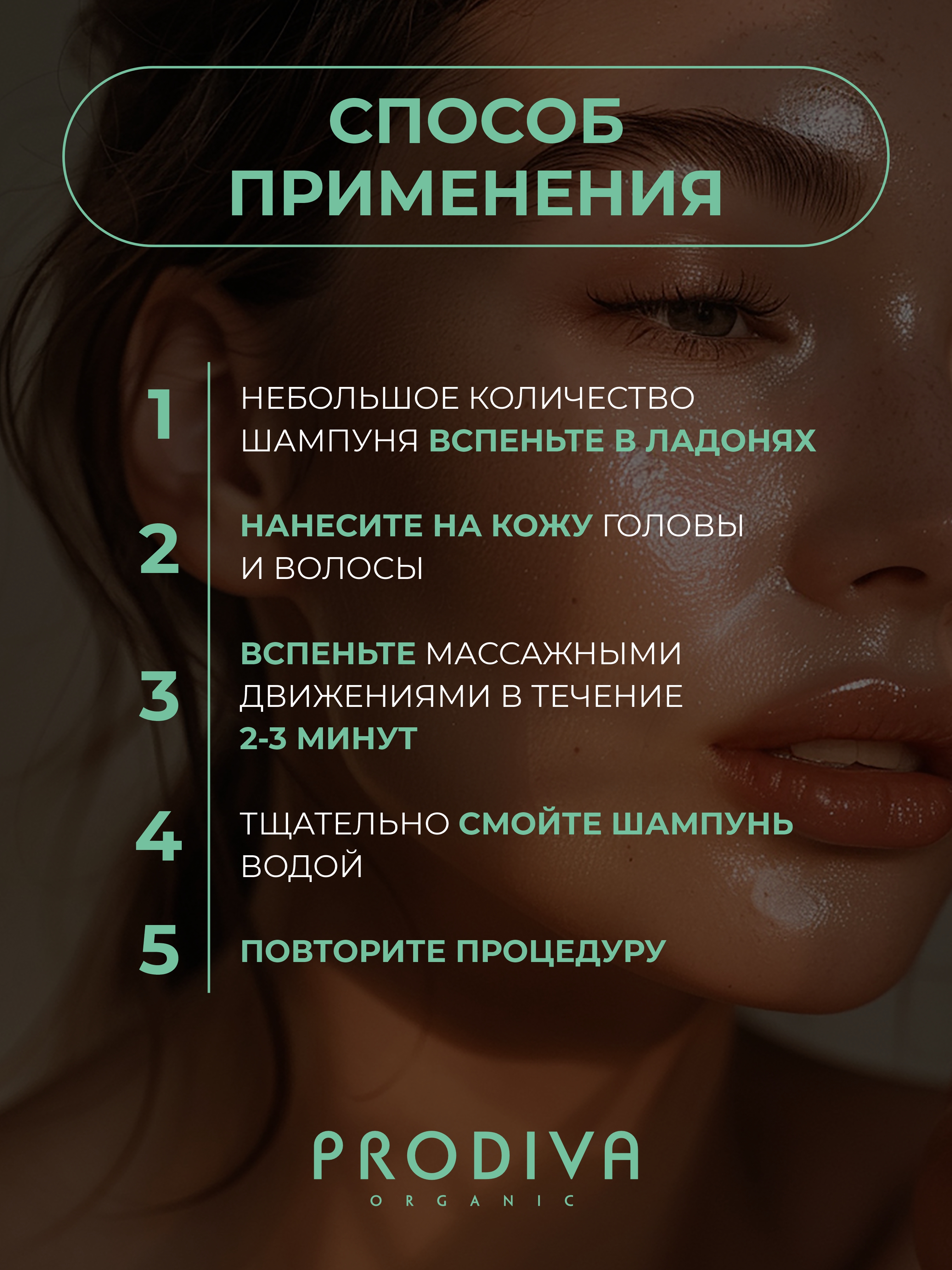 Шампунь для жирной кожи головы PRODIVA Pure Head Sebum Balance Shampoo, 500 мл