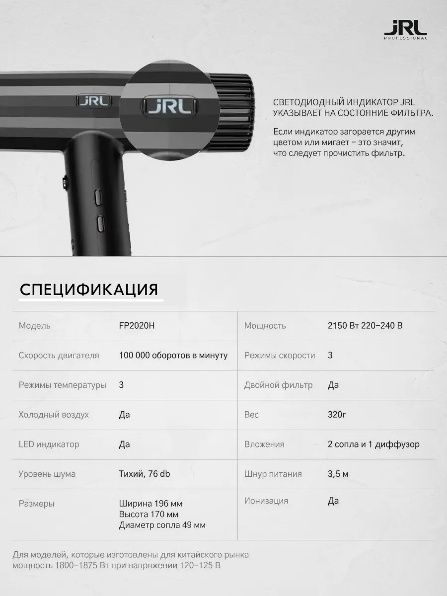 jRL FORTE PRO 2020H Фен для волос чёрный + 2 термобрашинга BR1-32, 53
