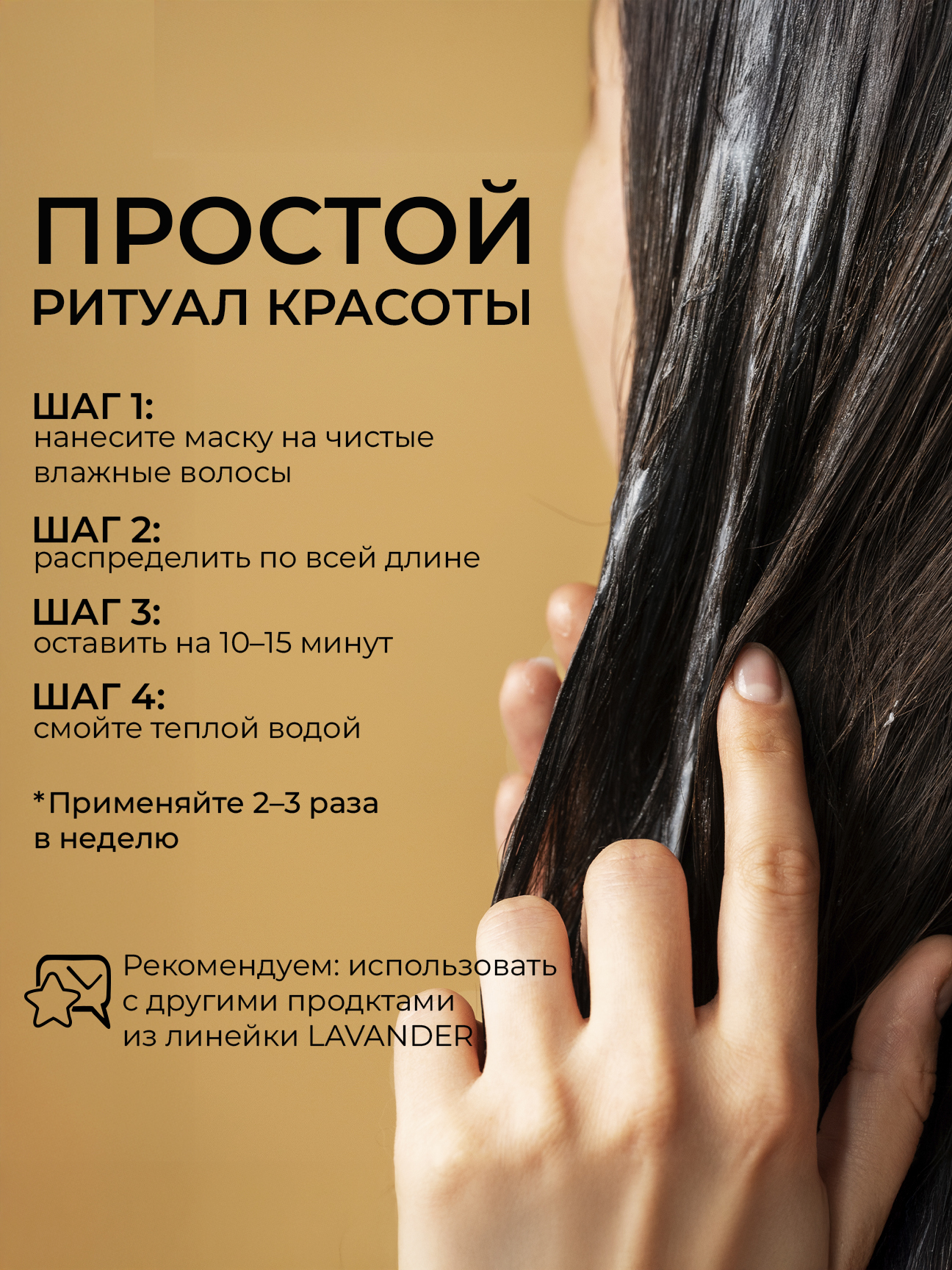 Маска восстанавливающая для волос BESTELANI Lavender Power, 250 мл