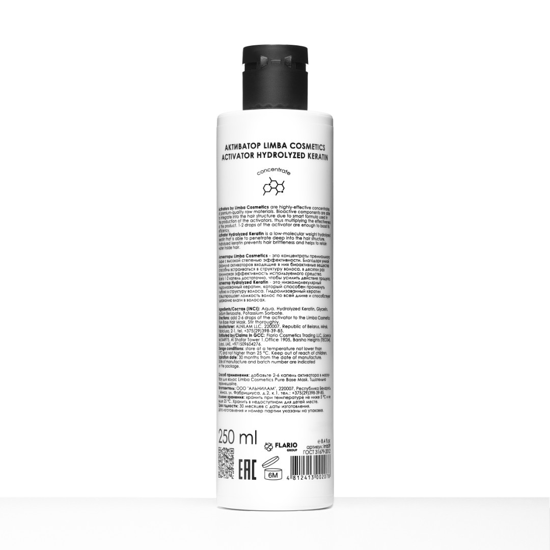 Активатор Limba Cosmetics Activator Hydrolyzed Keratin, 250 мл