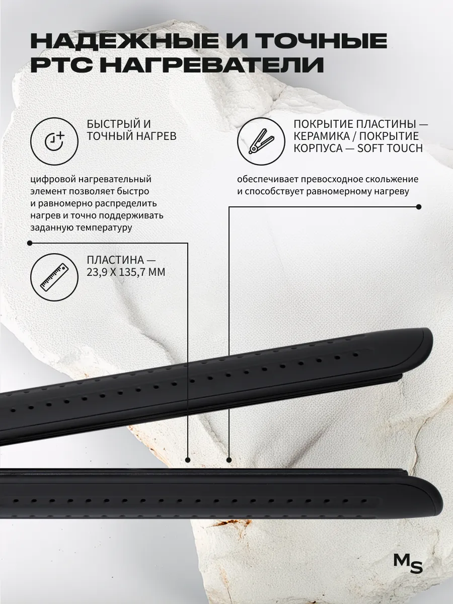Щипцы - выпрямители для волос Mark Shmidt 302 Air Flow ceramic с удлиненной рабочей поверхностью
