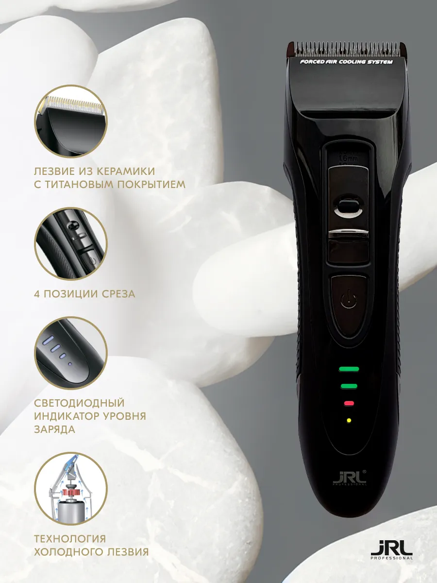 JRL Машинка для стрижки волос, Fresh Fade 1090