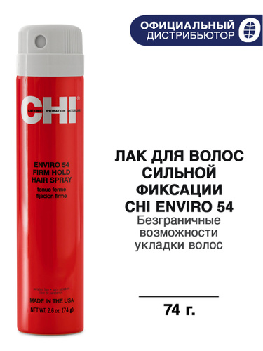 Лак CHI Инвайро 54 Сильной Фиксации, 74 г