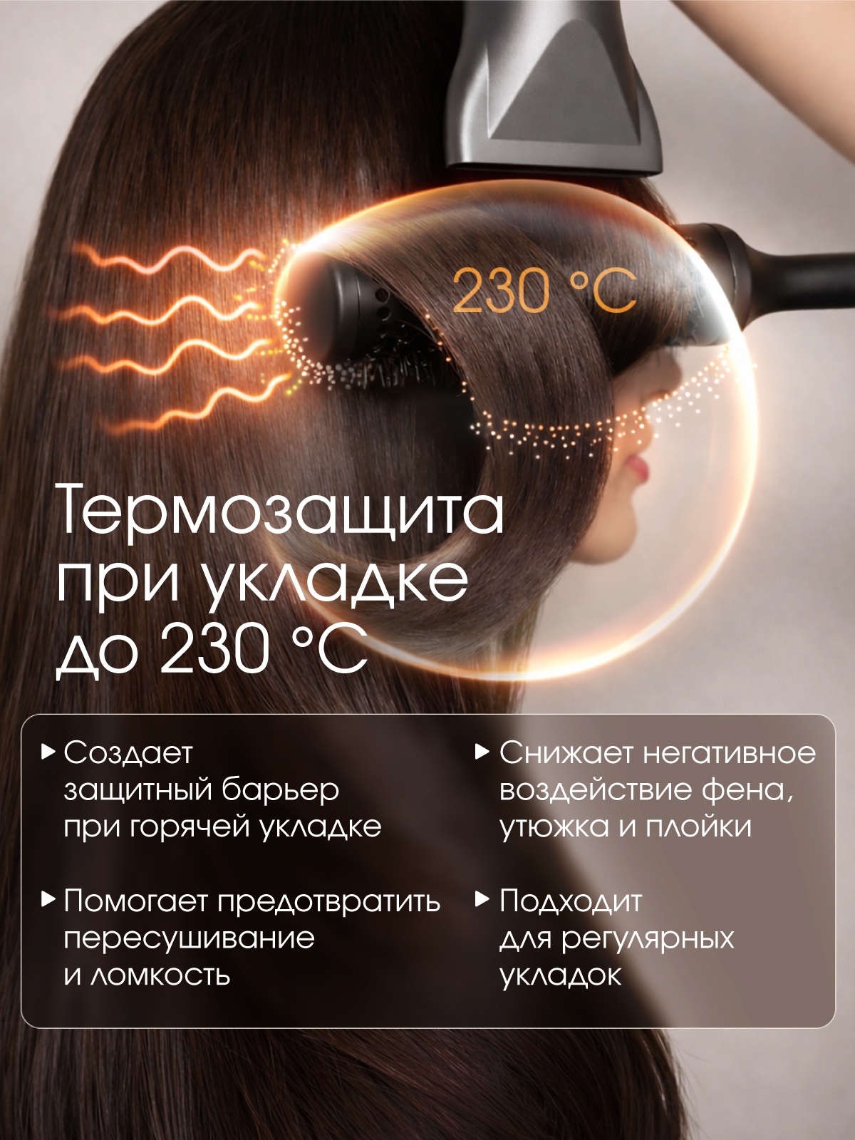 Сыворотка-термозащита PRODIVA Instant Shine, 30 мл