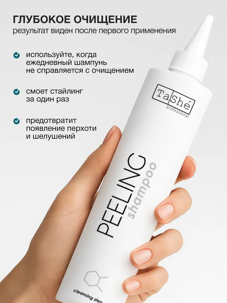 Шампунь для кожи головы Scalp cleansing gel shampoo Tashe professional, 300 мл