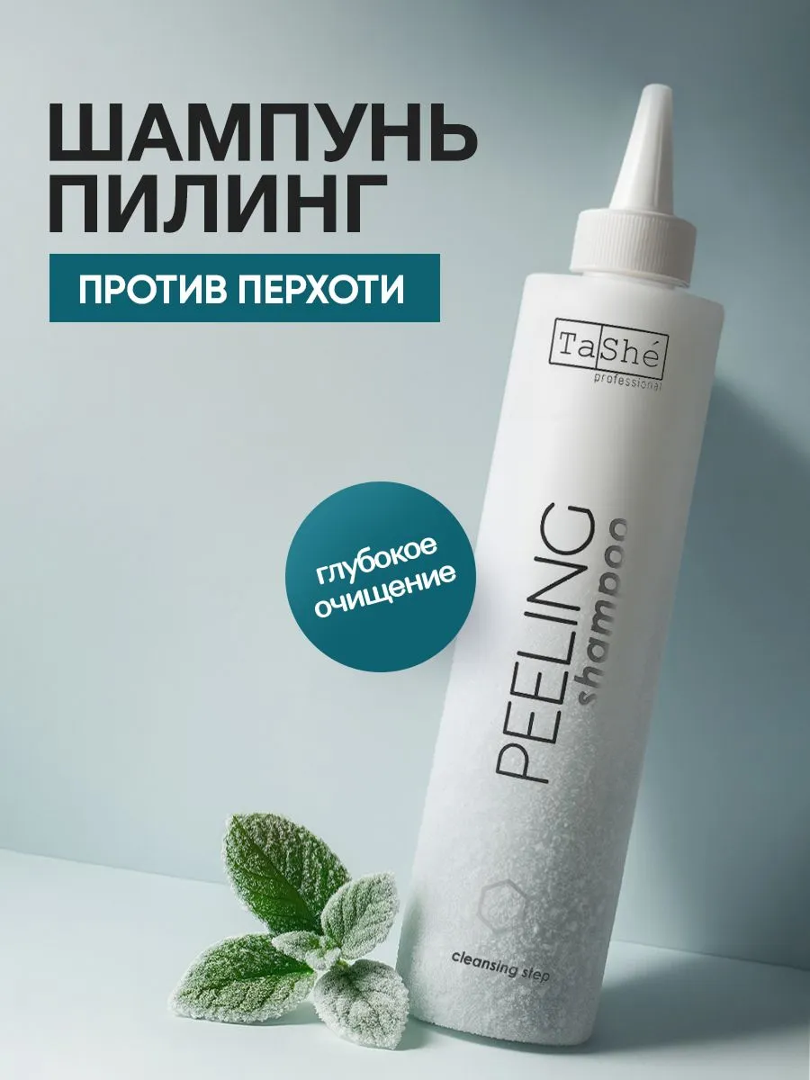 Шампунь для кожи головы Scalp cleansing gel shampoo Tashe professional, 300 мл