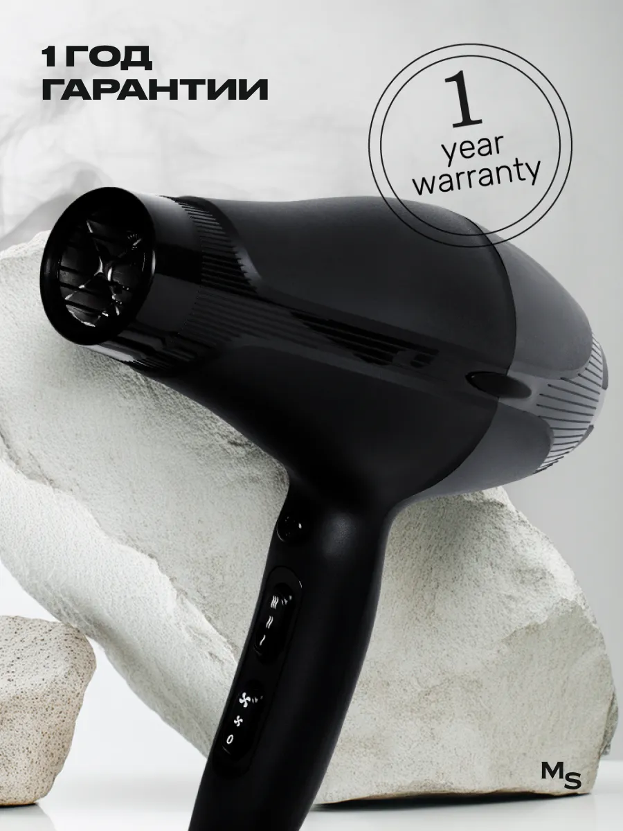 Фен для волос Mark Shmidt 2200 W, ionic ceramic, чёрный